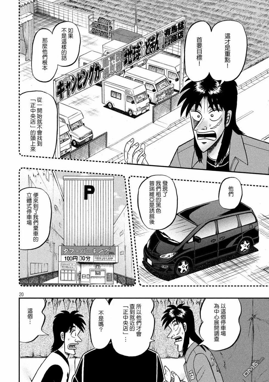 第20页