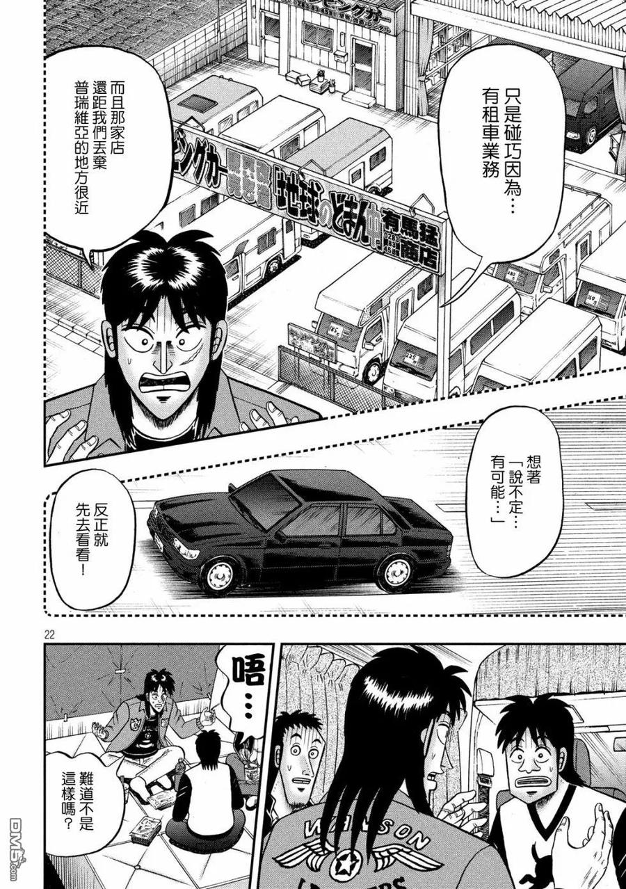 第22页