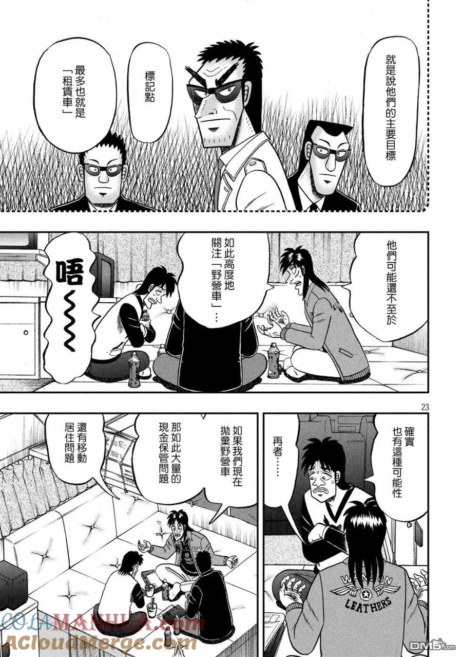 第23页
