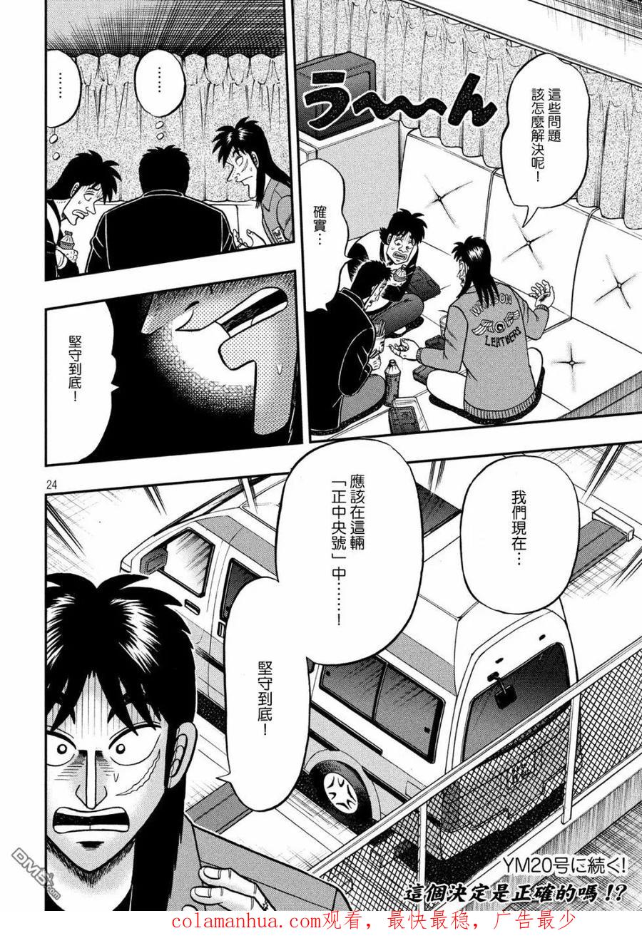 第24页