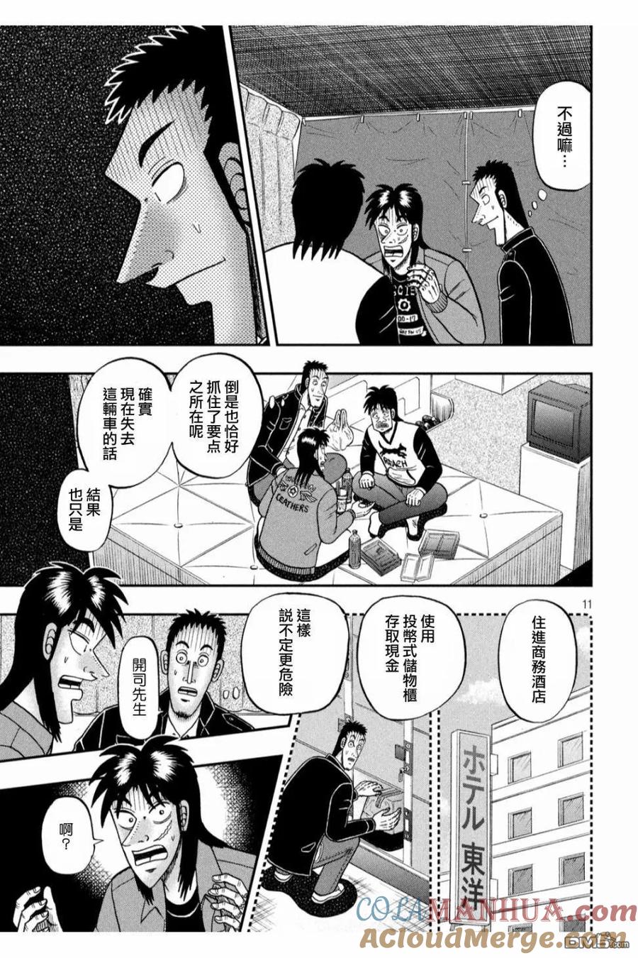 第11页