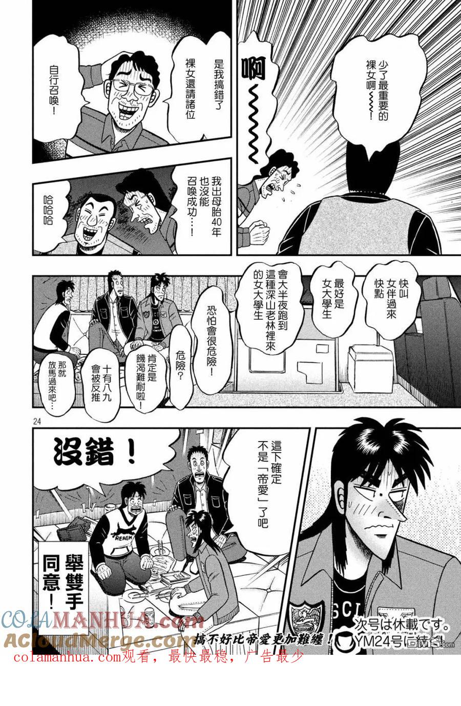 第23页