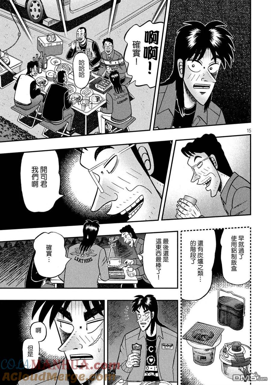 第15页
