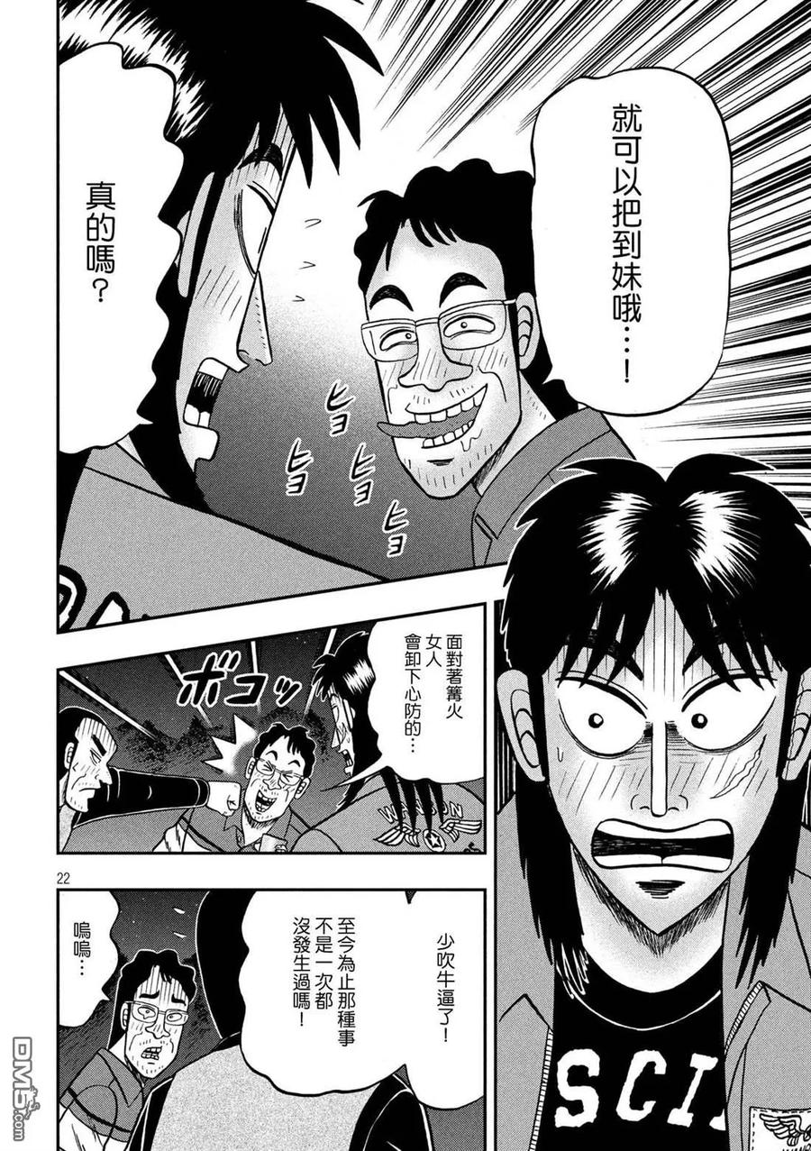 第22页