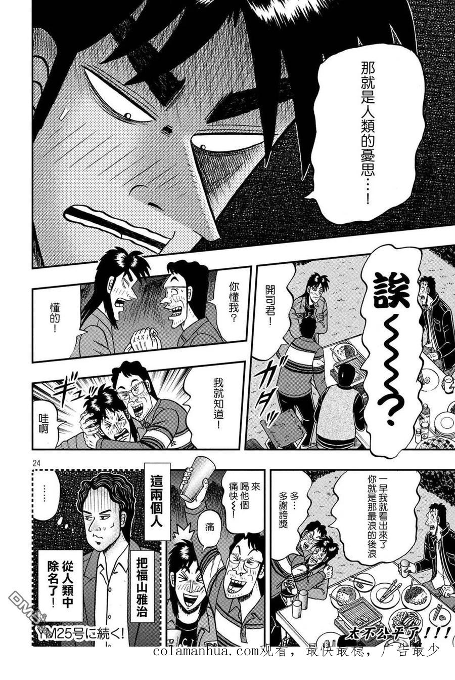 第24页