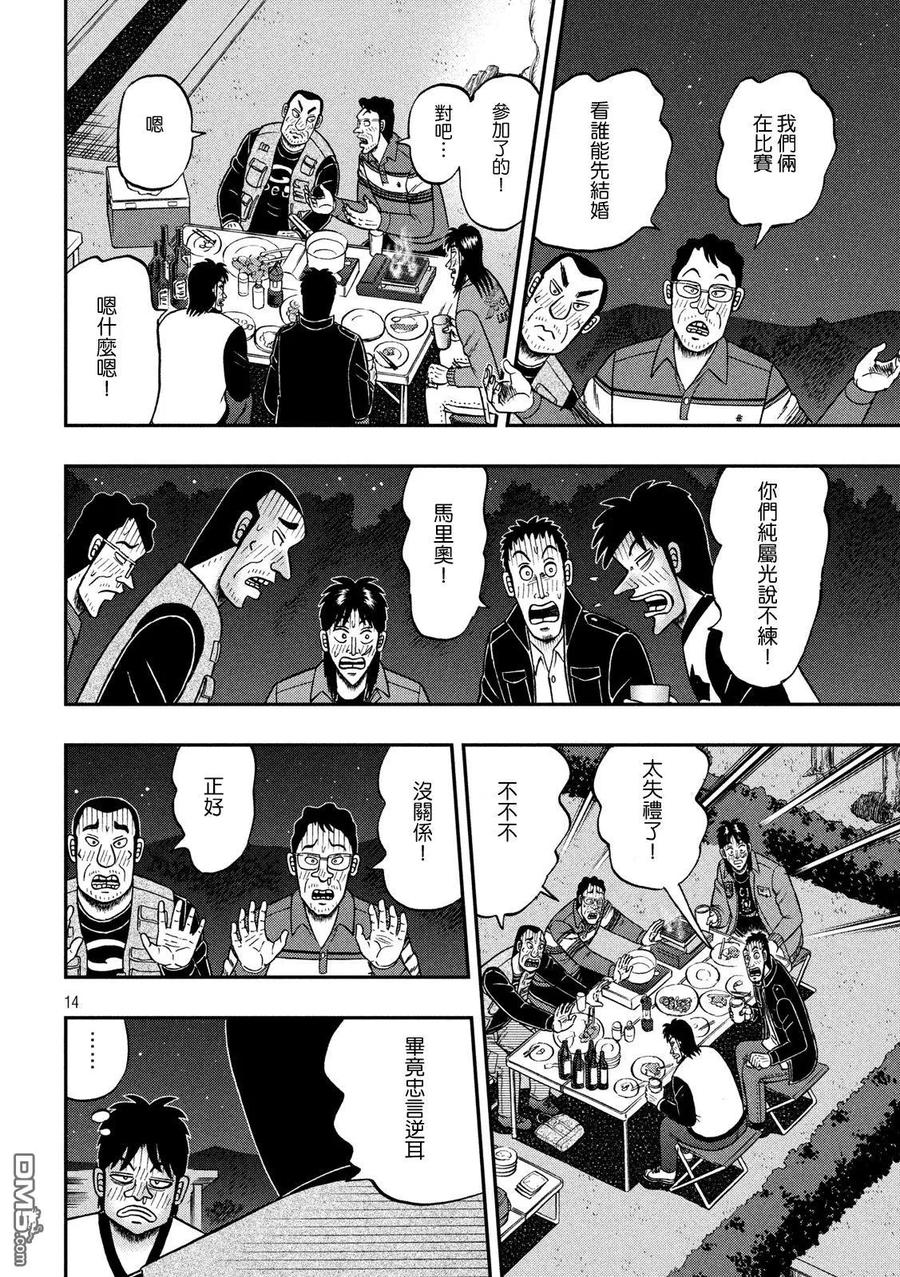第14页