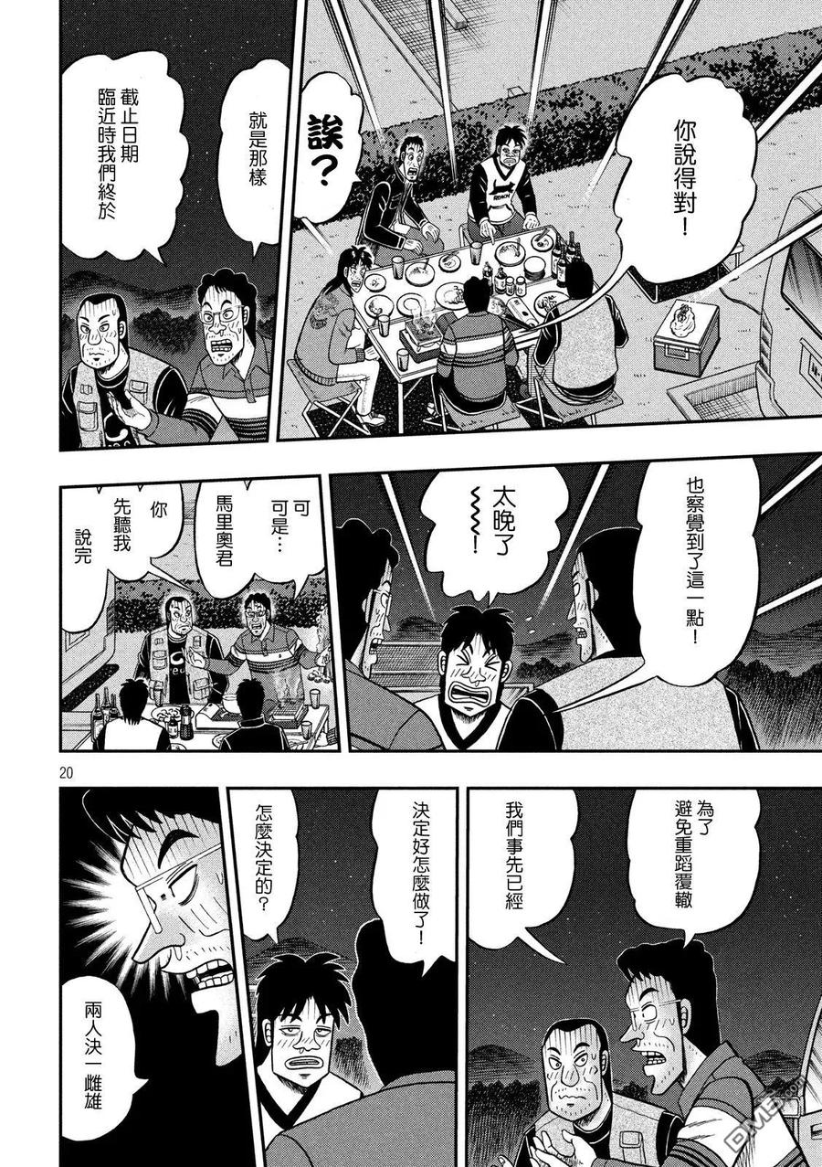 第20页