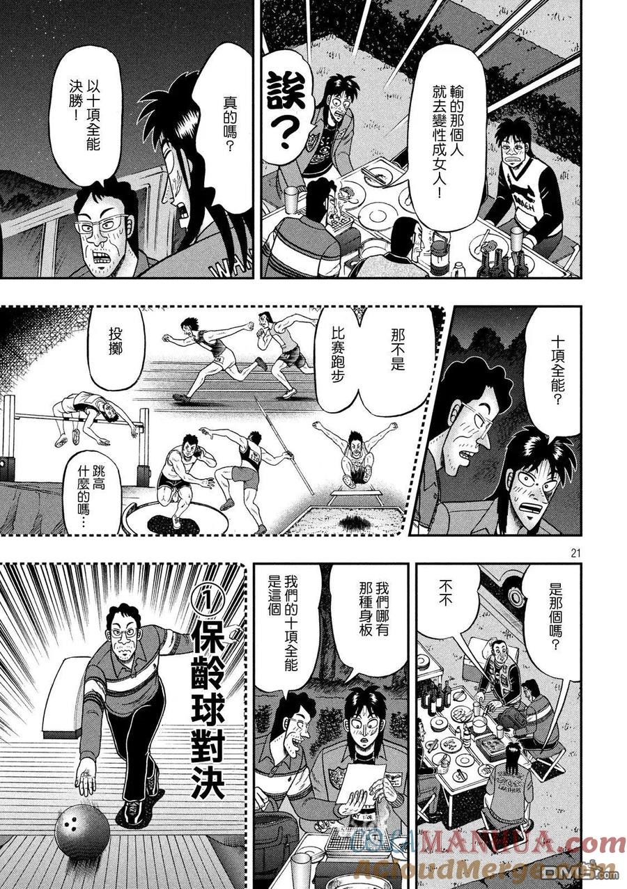第21页