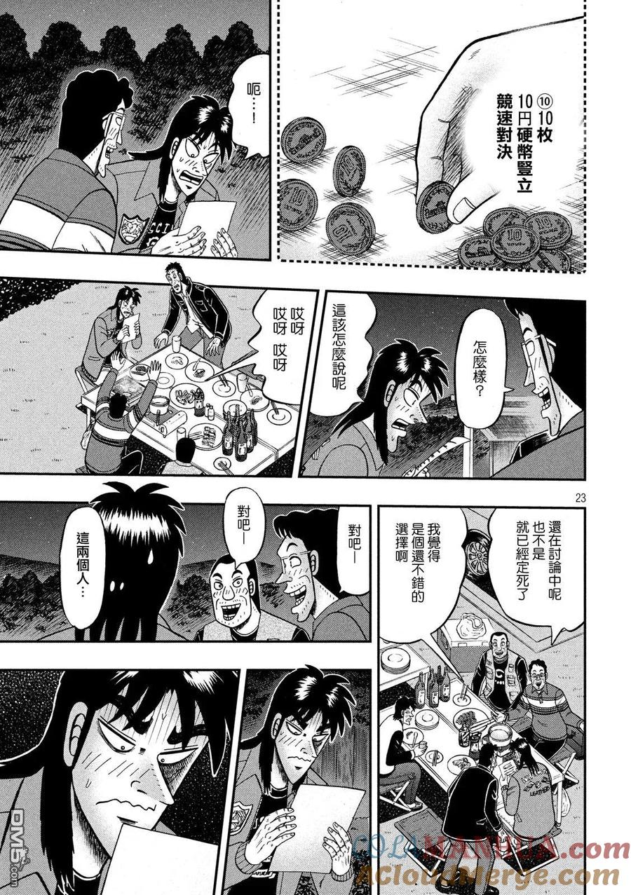 第23页