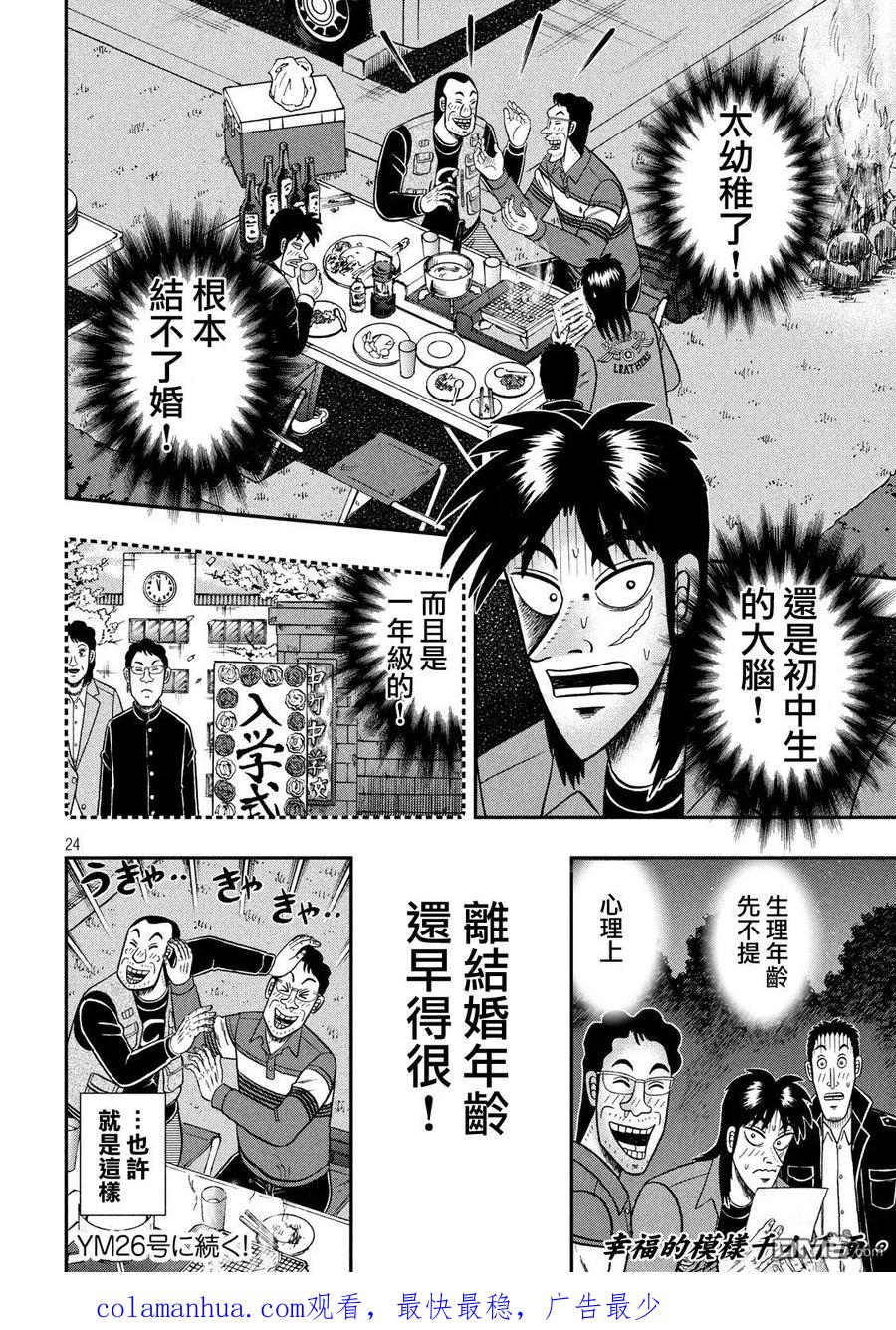 第24页