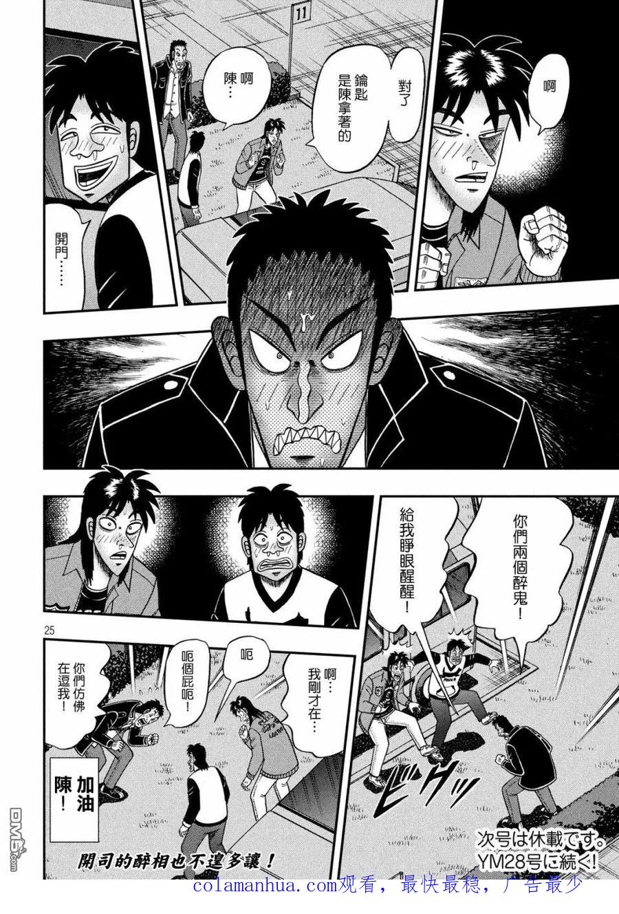 第24页
