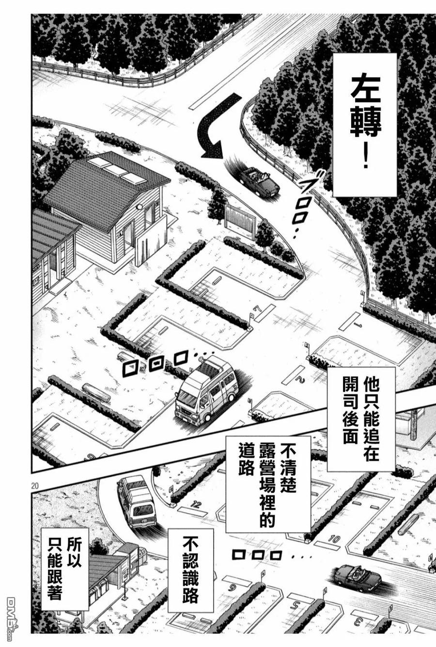 第20页