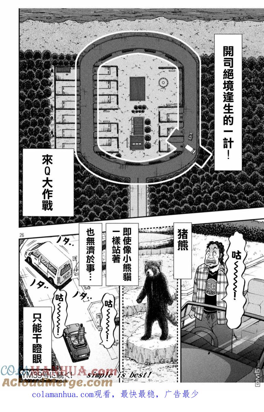 第25页