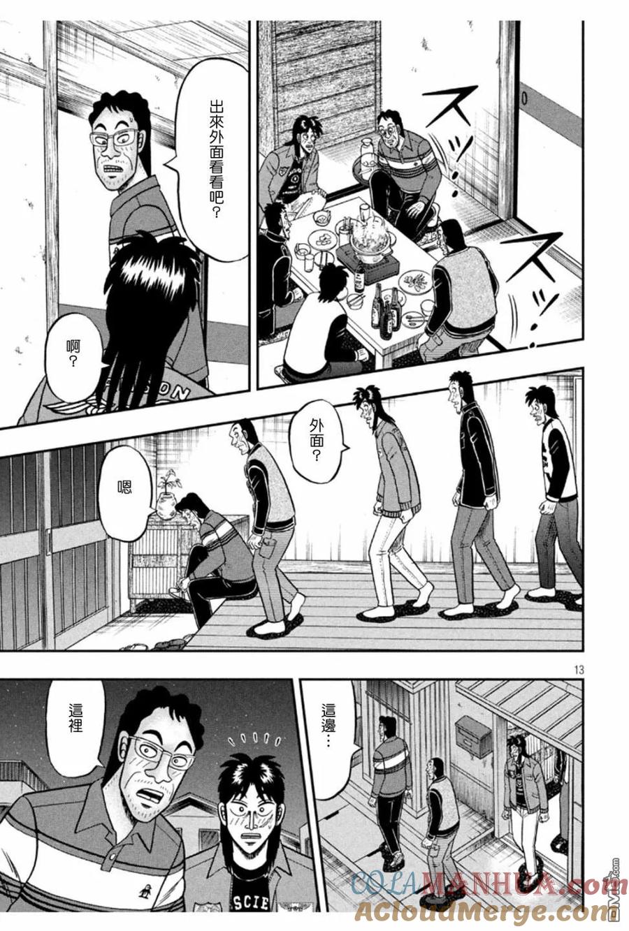 第13页