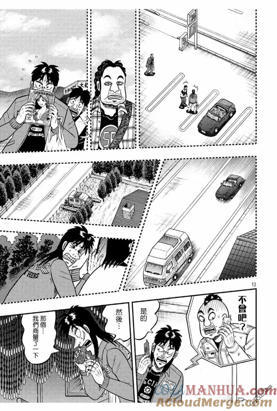 第13页