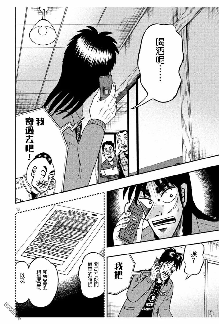 第16页