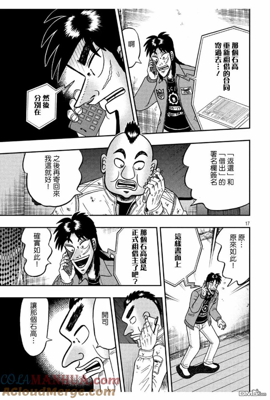 第17页