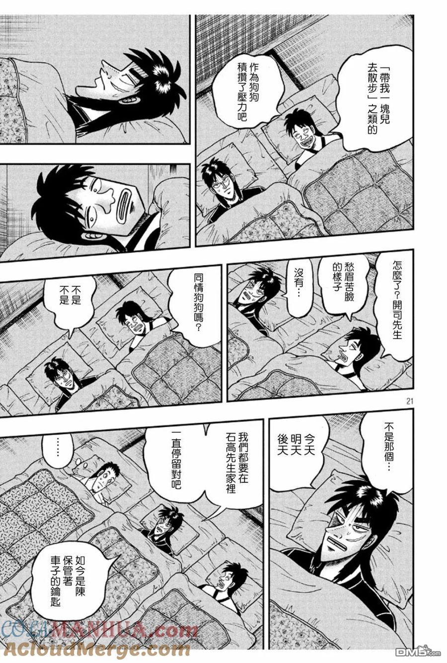 第21页
