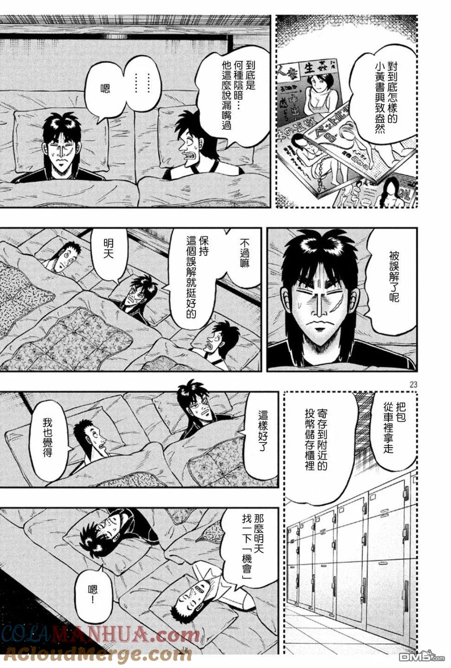第23页