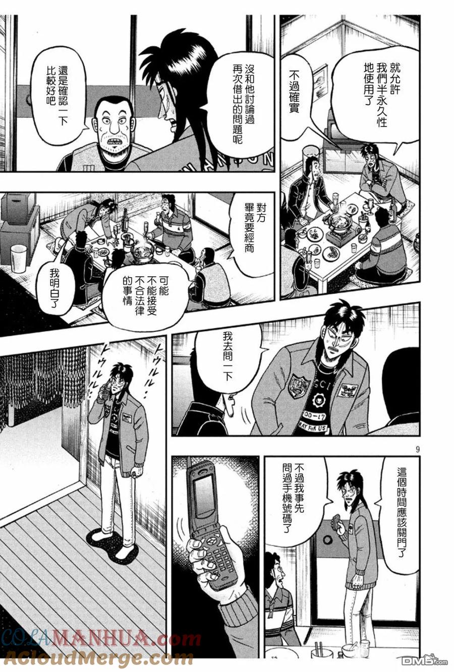 第9页
