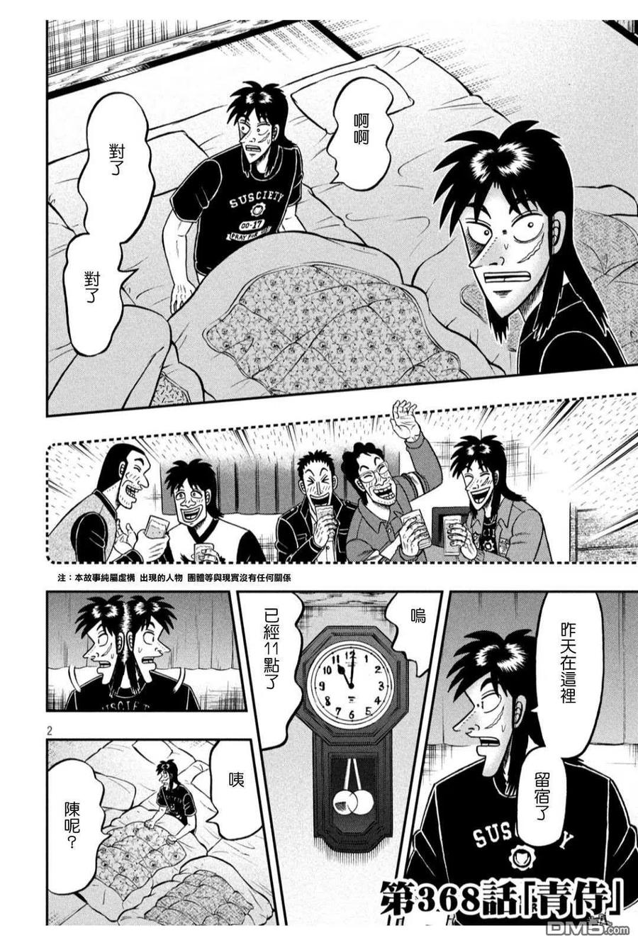 第2页