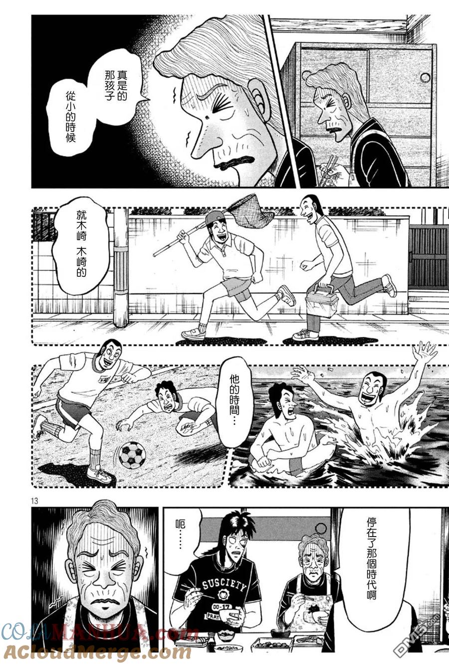 第13页