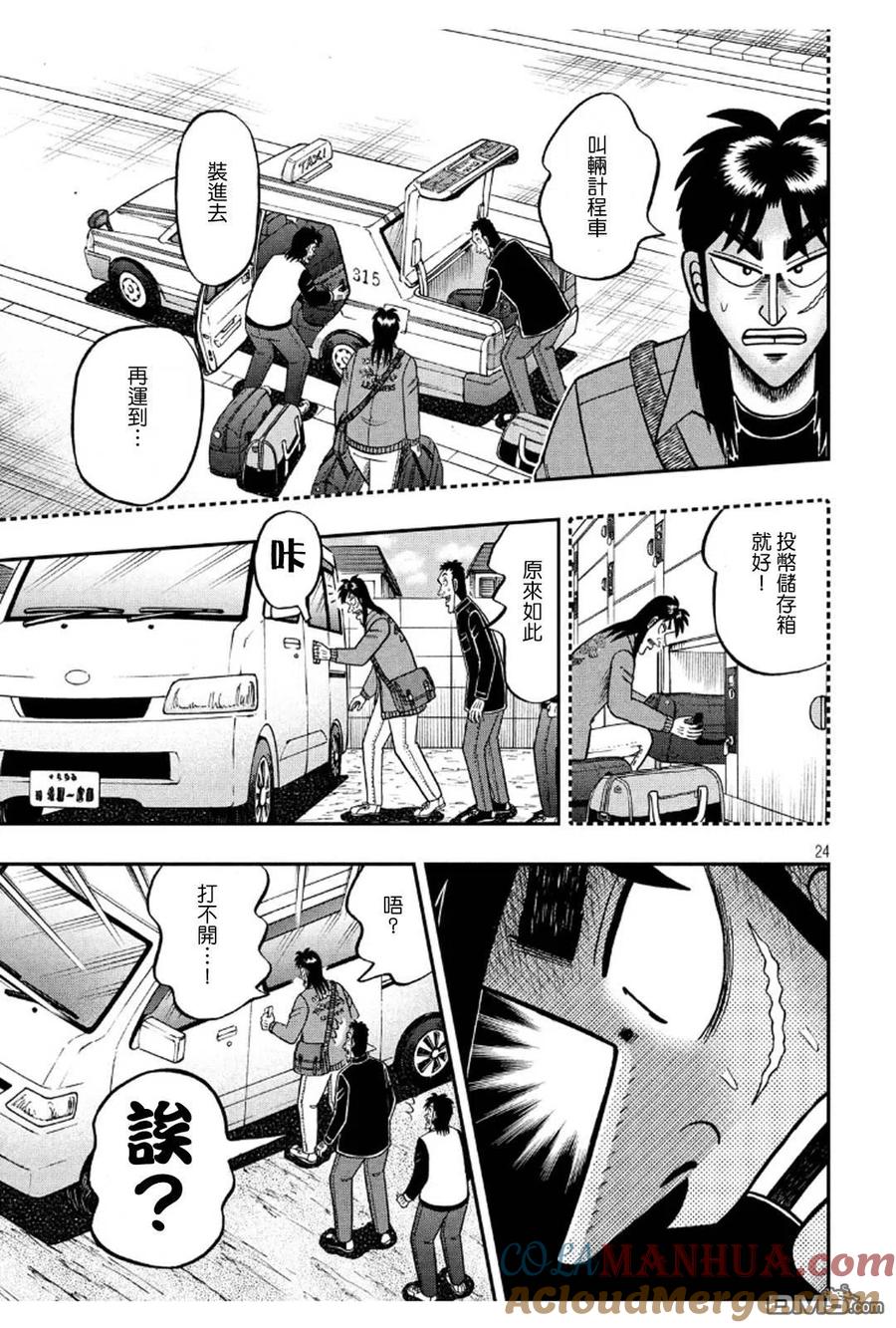 第23页