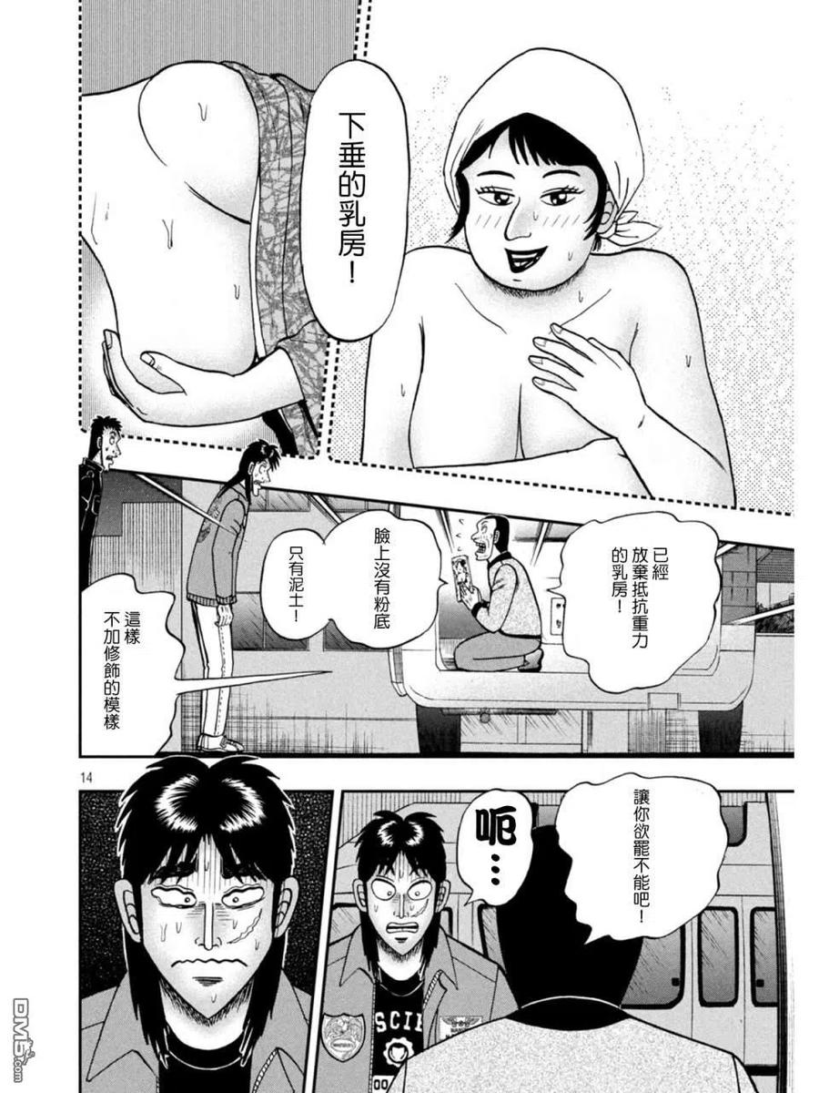 第14页