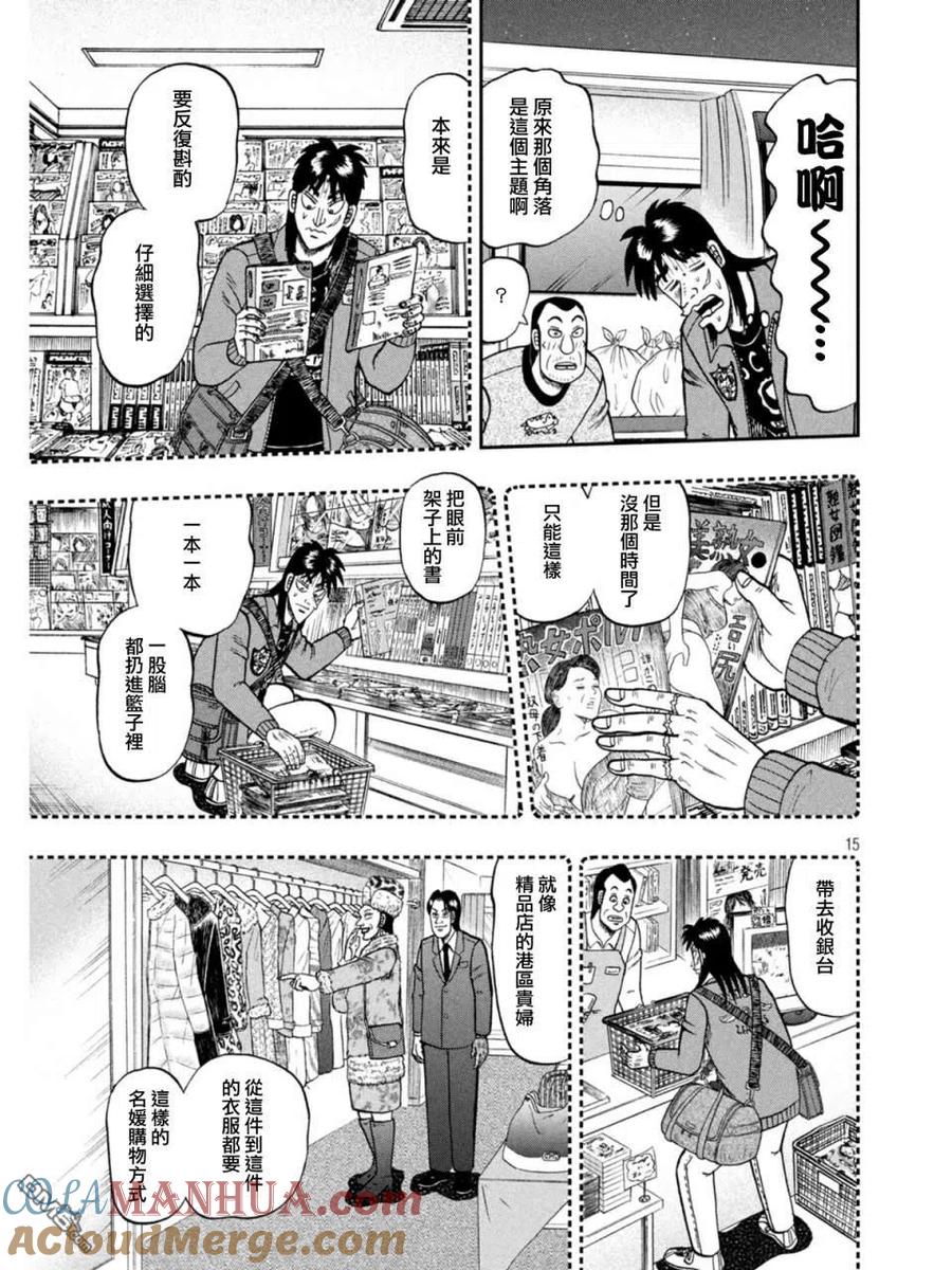第15页
