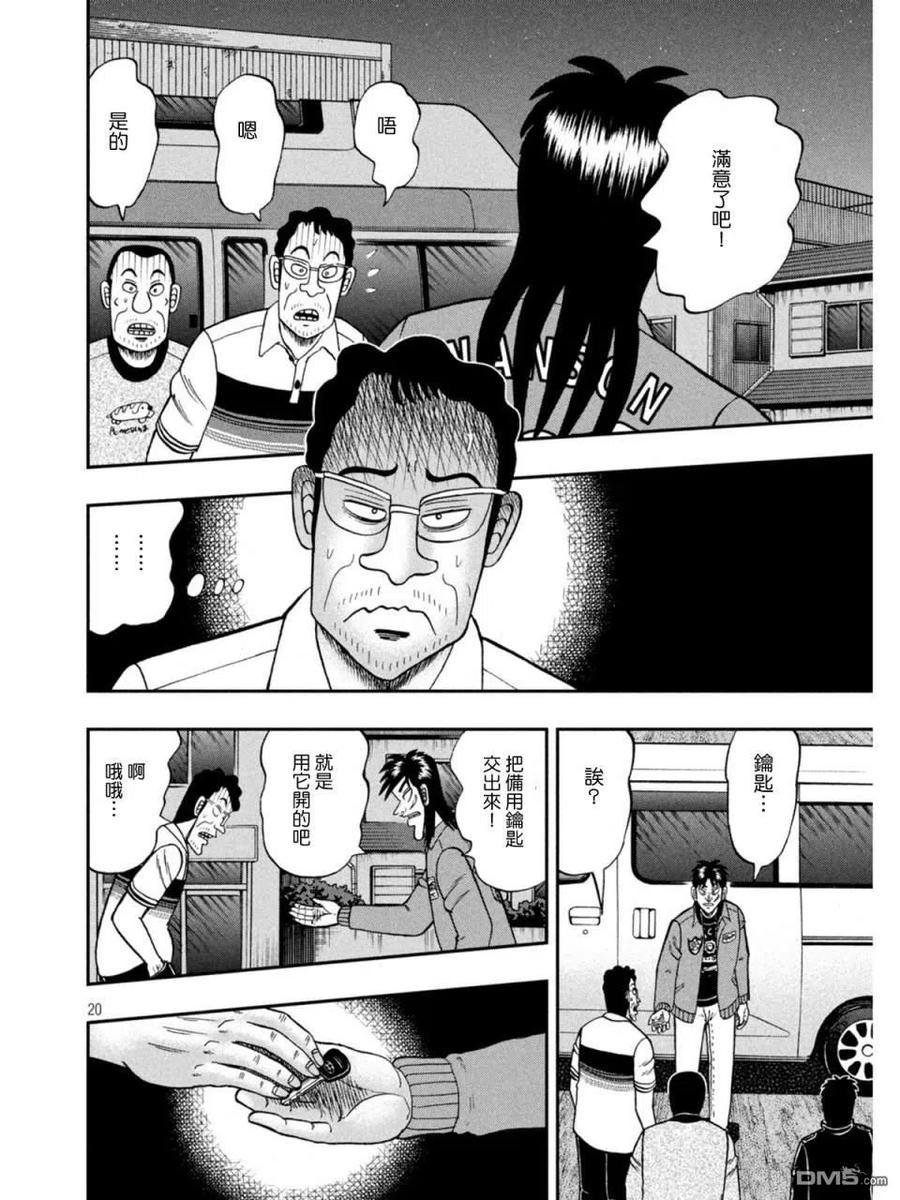 第20页