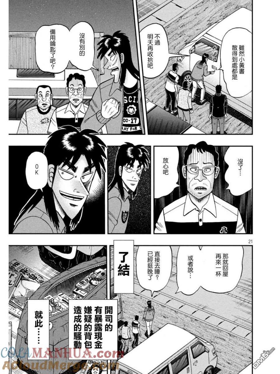第21页
