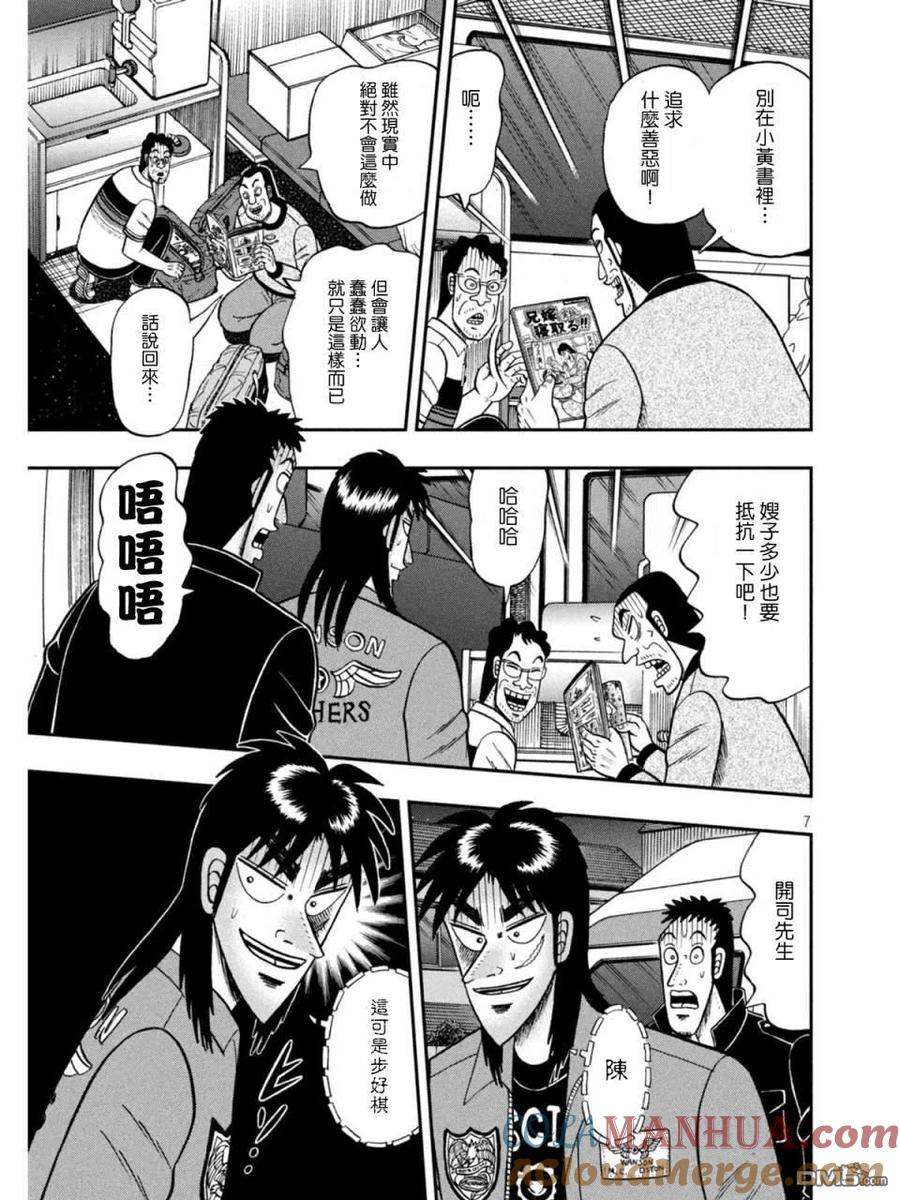 第7页