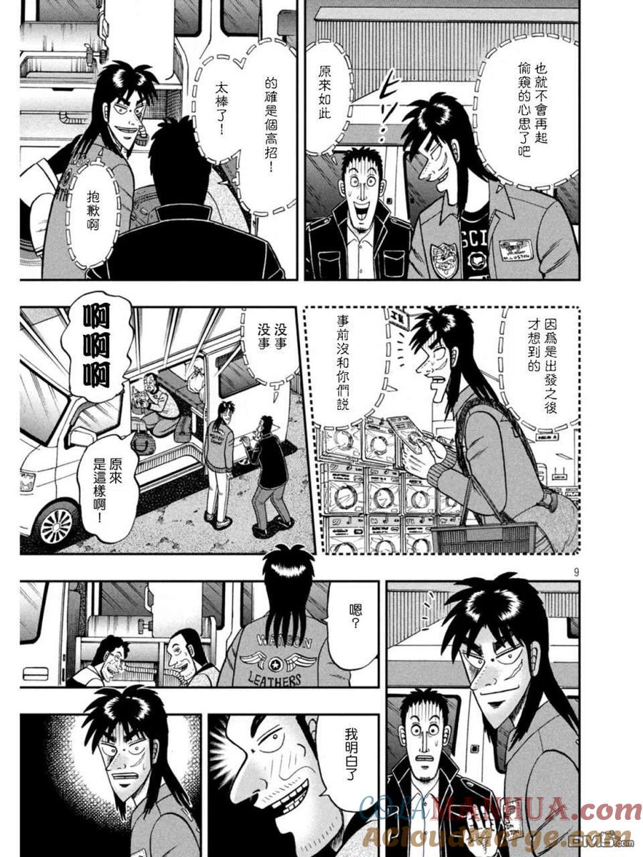 第9页