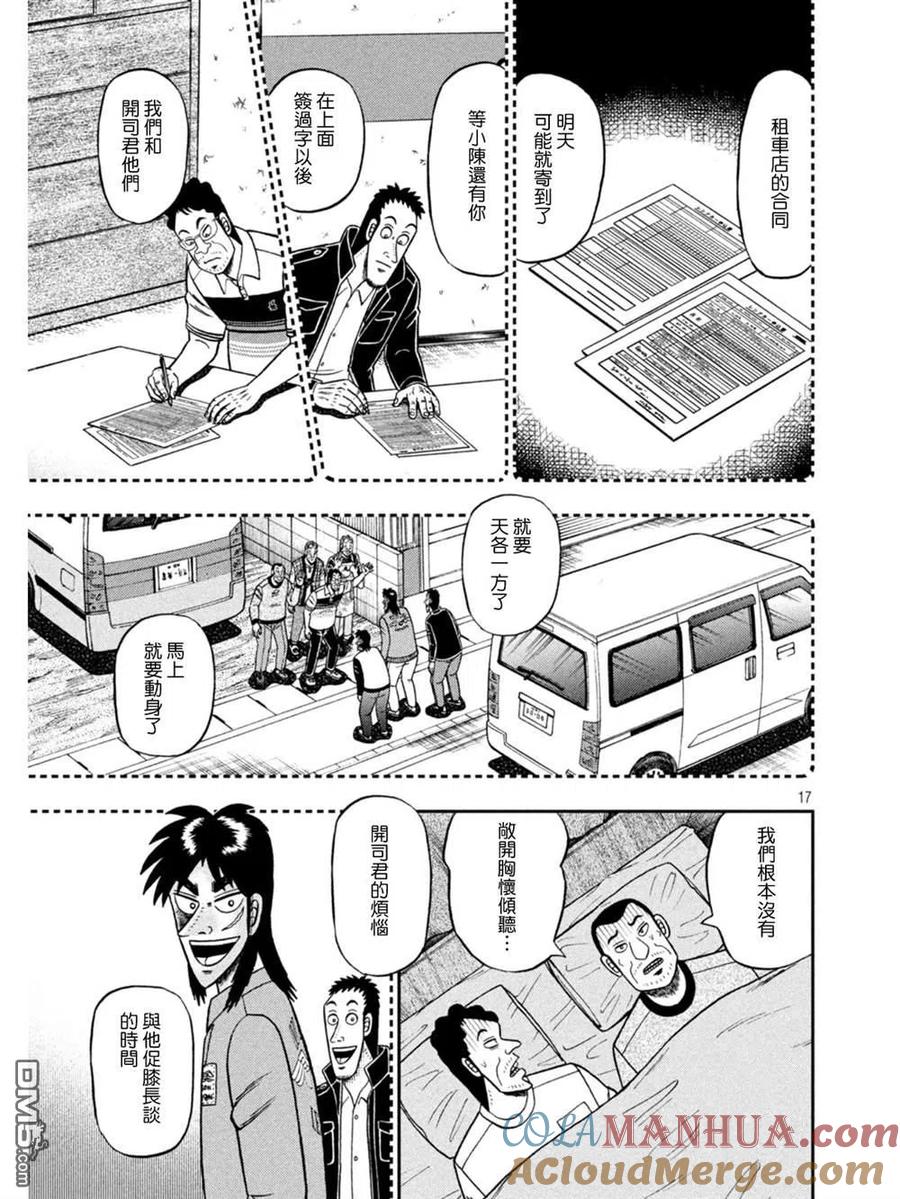 第17页
