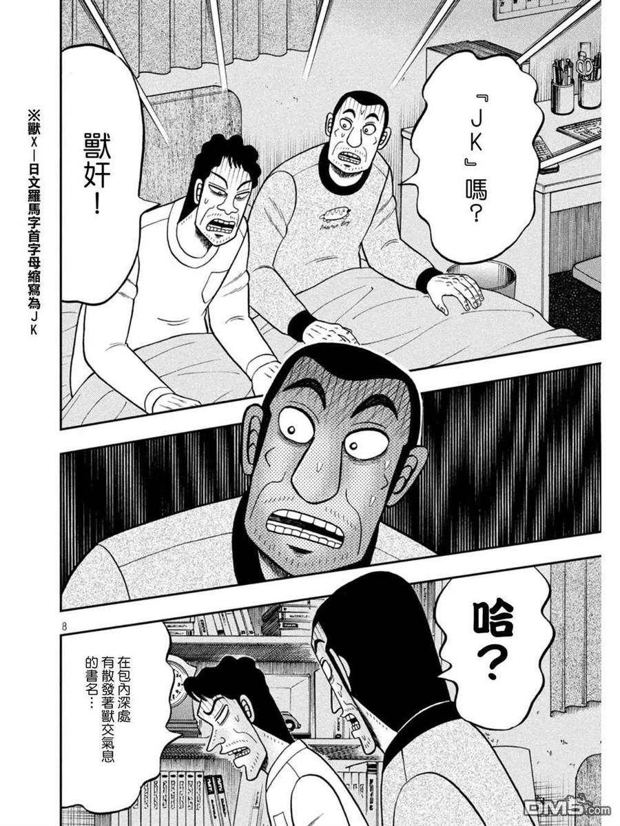第8页