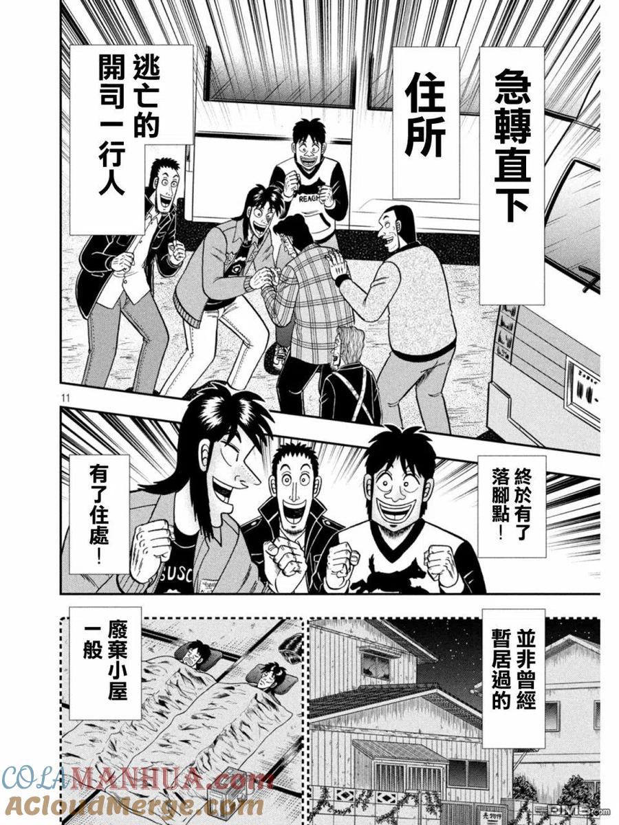 第11页