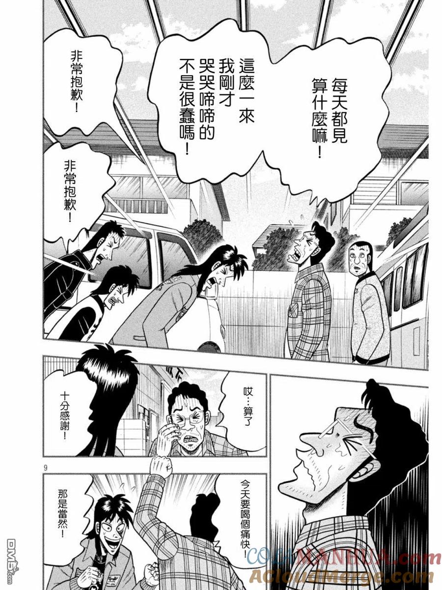第9页