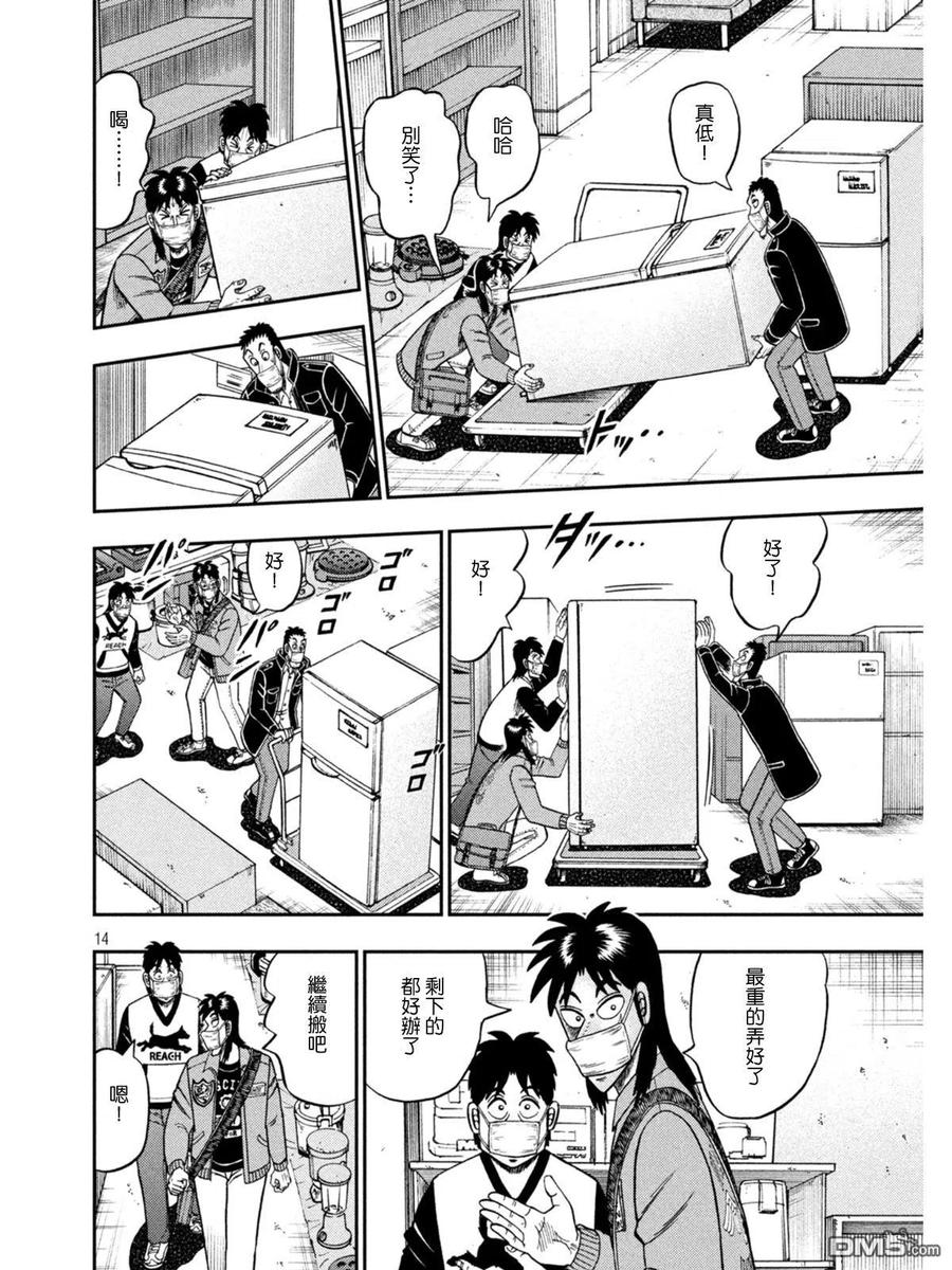 第14页