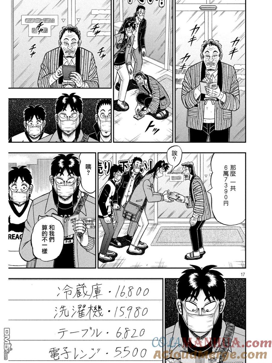 第17页