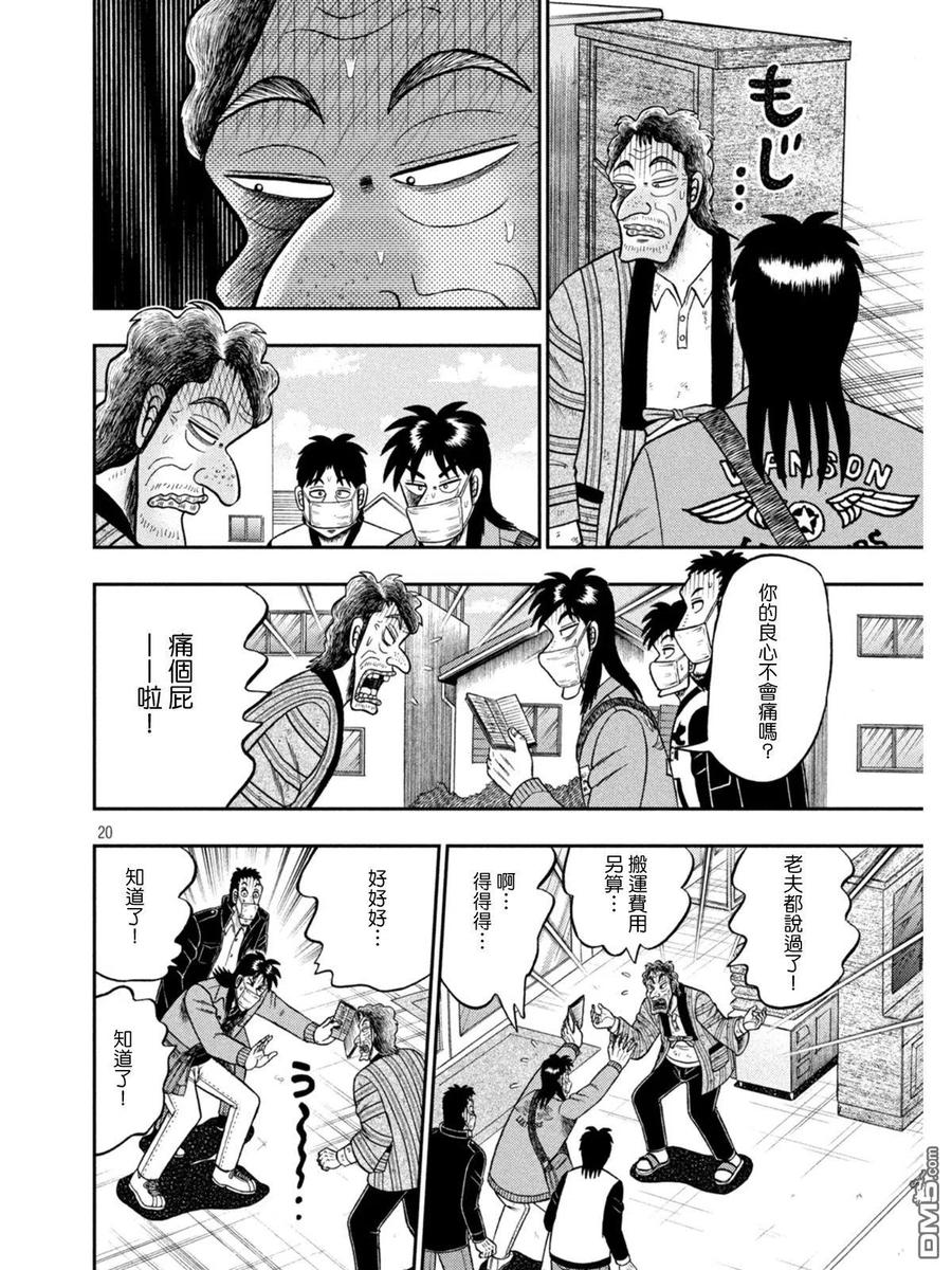 第20页