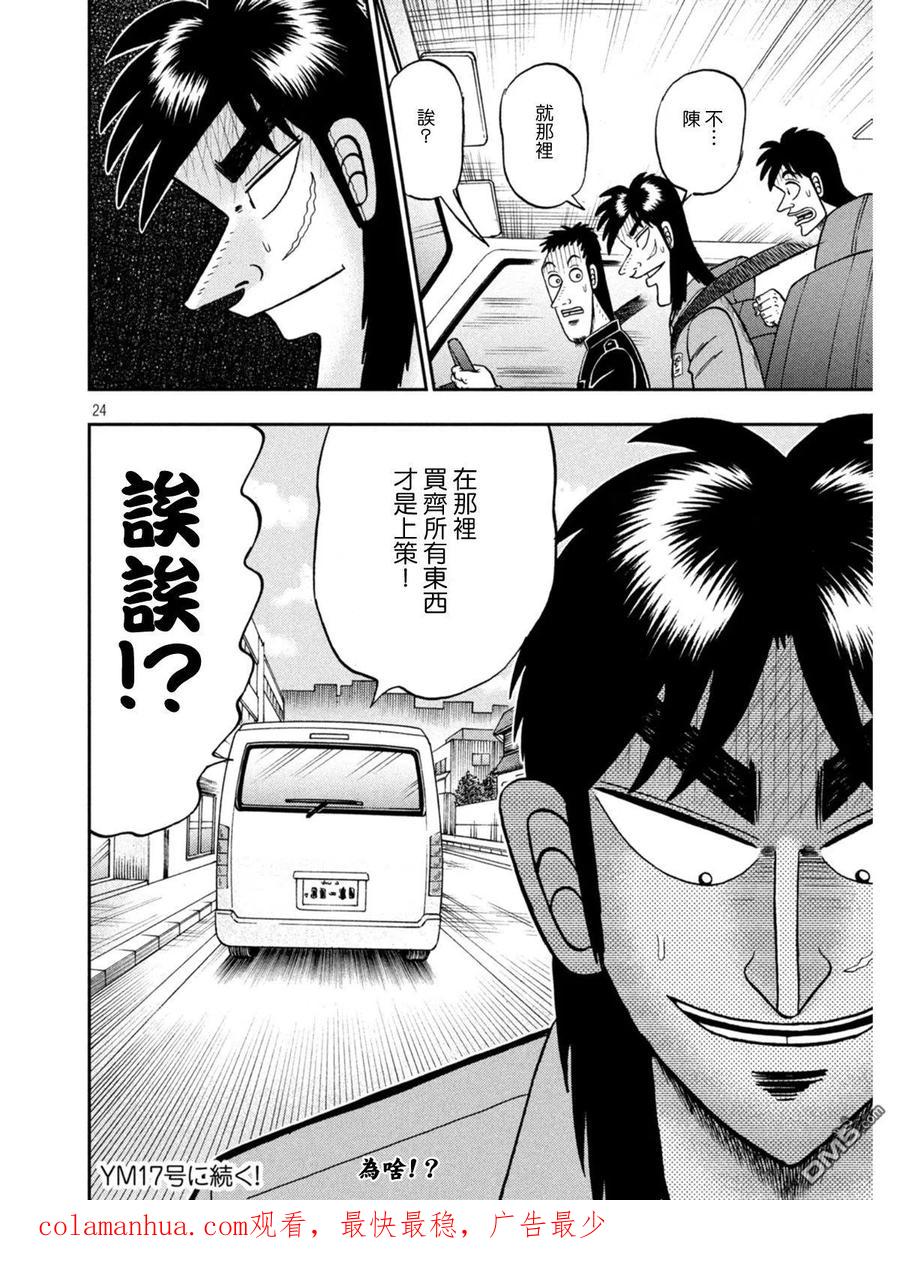 第24页