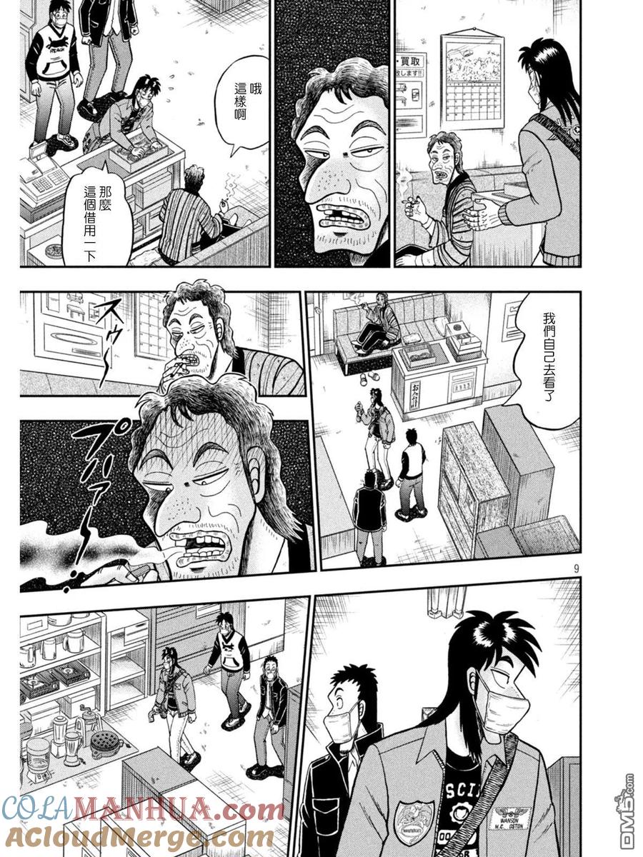 第9页