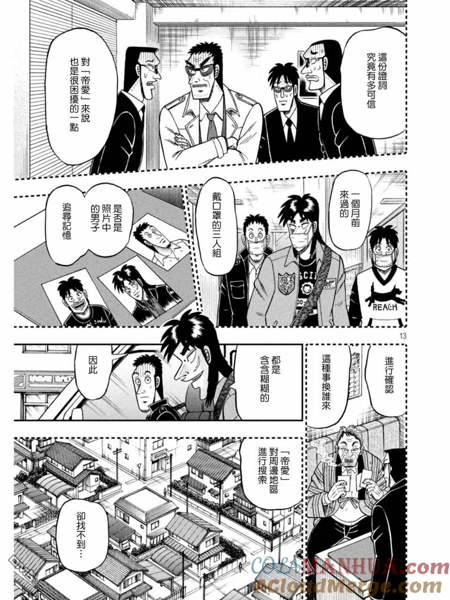 第13页