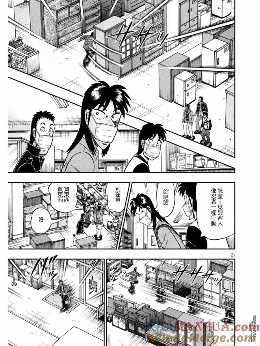 第21页