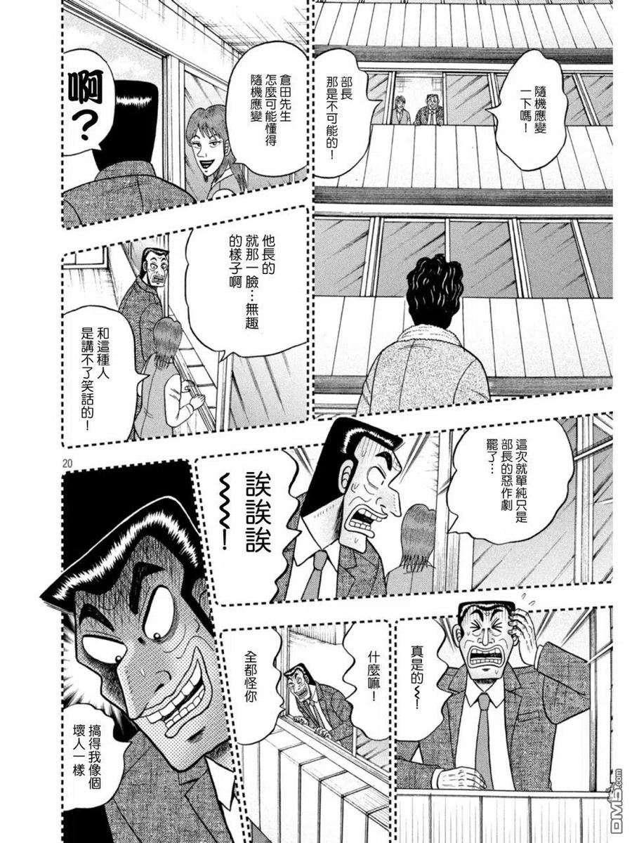 第20页