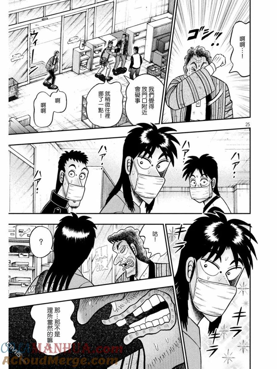 第25页
