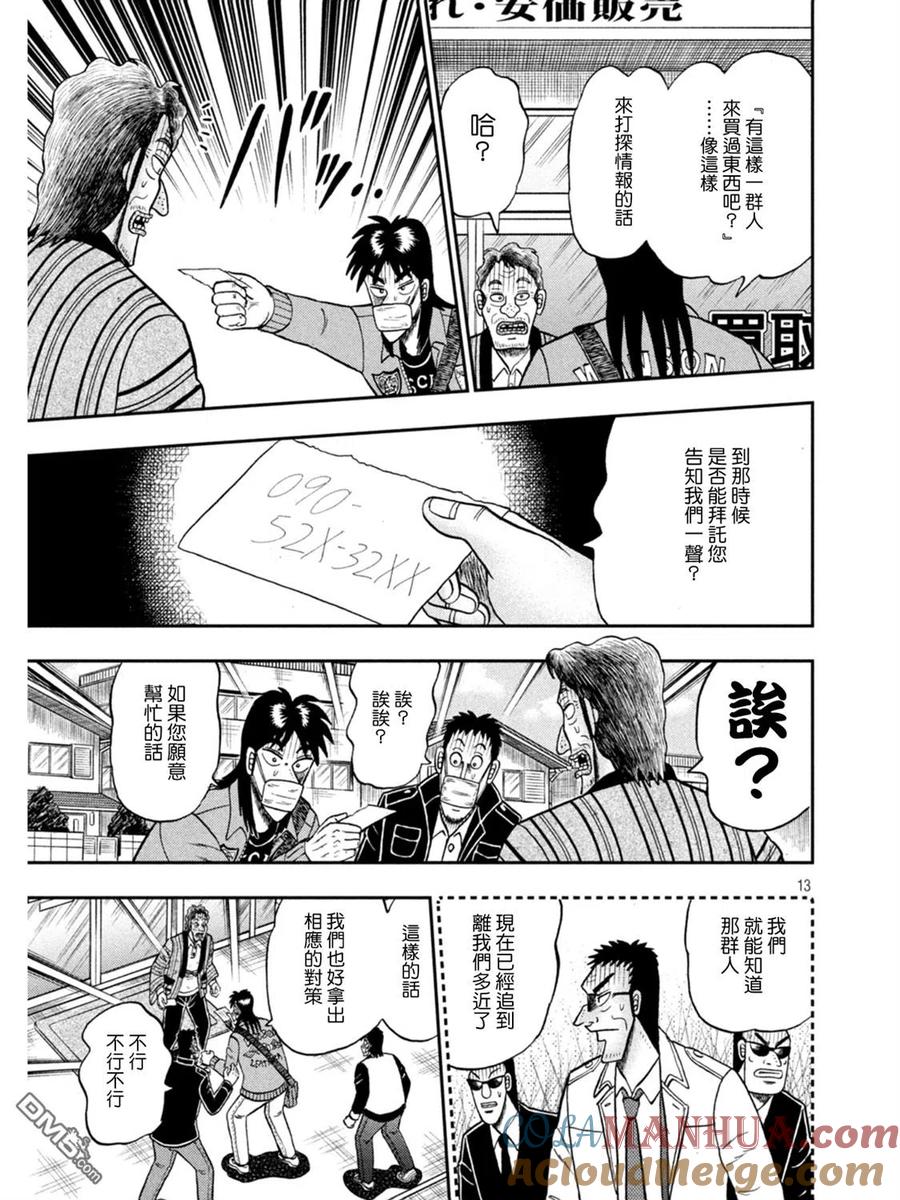 第13页