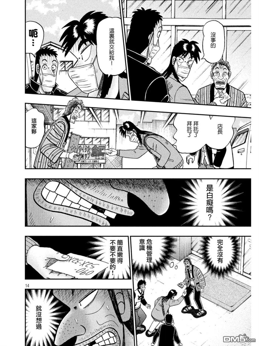 第14页