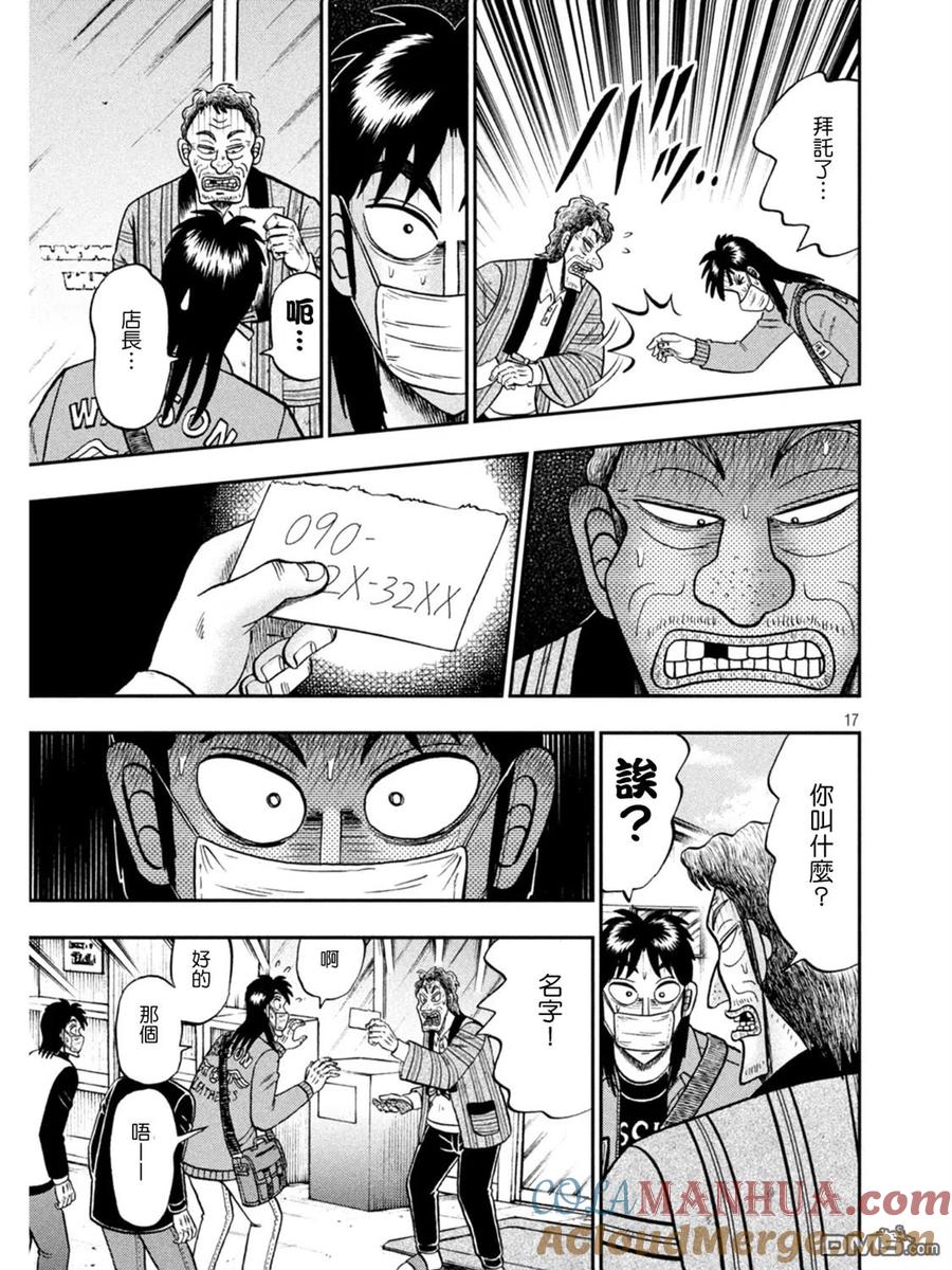 第17页