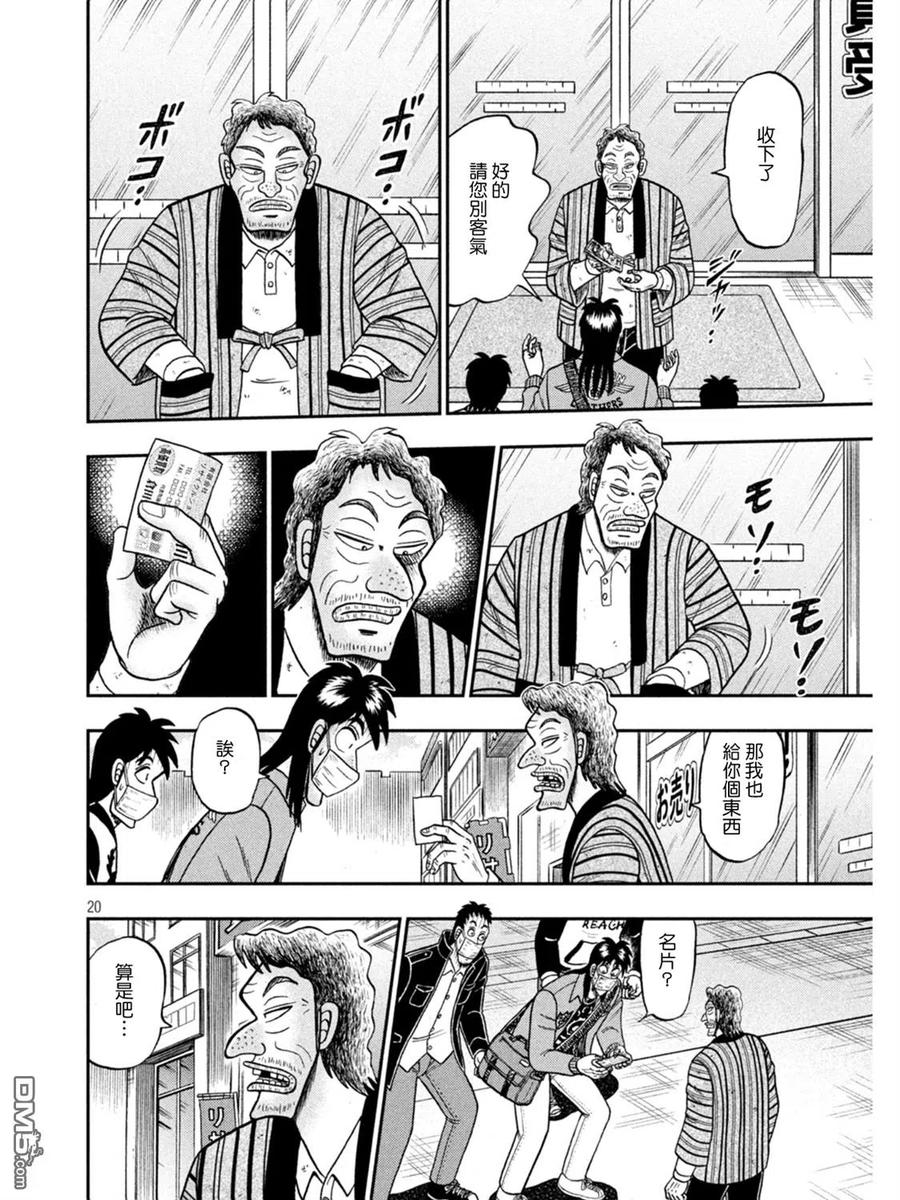 第20页
